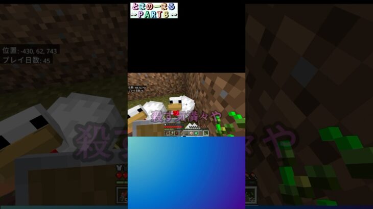 最初から食用でした？#マイクラ #minecraft #ゲーム #実況