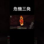全部わざとだけどな #マイクラ #マインクラフト #minecraft #ゲーム実況