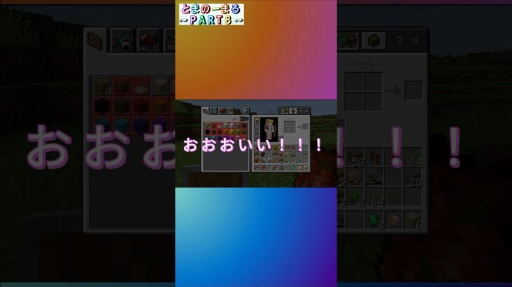 本家サイコパス現る#マイクラ #minecraft #ゲーム実況
