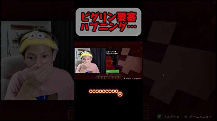 ピグリン要塞 ハプニング… #ゲーム実況 #ライブ配信 #ゲーム実況者 #マインクラフト #マイクラ実況 #minecraft #古参になりませんか