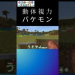 そんなことないやろ…#マイクラ #minecraft #ゲーム実況
