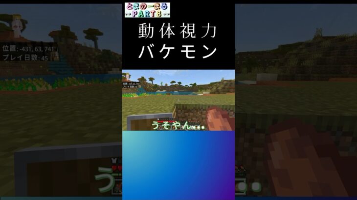 そんなことないやろ…#マイクラ #minecraft #ゲーム実況