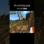 やってみる？ #マイクラ #マインクラフト #minecraft #ゲーム実況 #chatgpt #ai