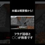 【マイクラ】これぞ初心者🔰 #ゲーム実況  #マイクラ #マインクラフト #minecraft #はぴくら #shorts