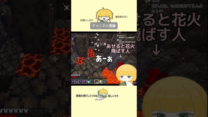 #minecraft #マイクラ #ゲーム実況 #切り抜き #shorts #vtuber