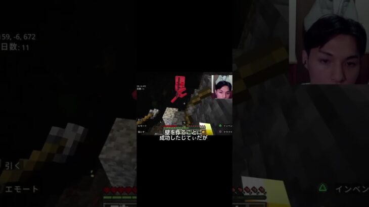 敗北者じてぃ#マインクラフト #ゲーム実況 #ゲーム #マイクラ #実況 #minecraft #きりぬき #twitch #まいくら