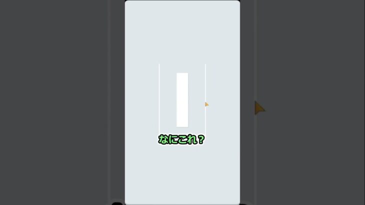 角度がシビアね【okay?】 #ゲーム #ゲーム実況
