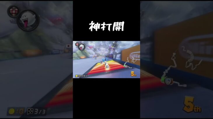 神打開part2 #歌ってみた #ゲーム実況 #ゲーム #マリオカート8dx