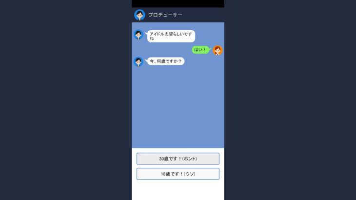 [クレイジーチャット]間違えてみたpart20#スマホゲーム #スマホアプリ #ゲーム実況 #ゆあの実況 #クレイジーチャット #shorts #謎解きクイズ #スマホゲーム実況