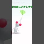 ピクミン　#ゲーム実況 #pikmin #ピクミン #癒し#レトロゲーム#ピクミンブルーム #週末