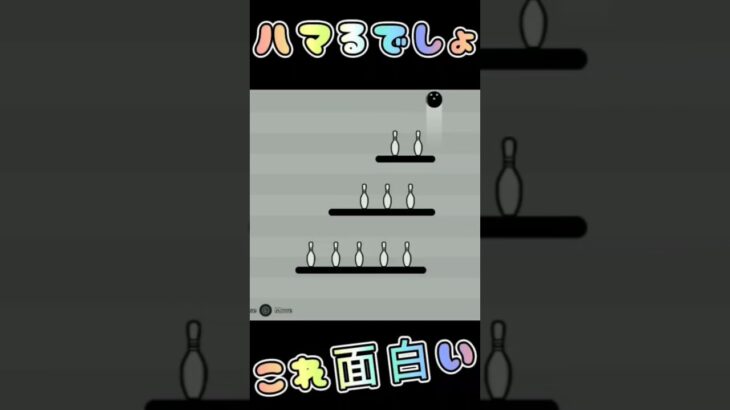 スイカを超える？面白い落ち物ゲーム　　　　　　　　　　　　　　#ゲーム実況 #落ち物ゲーム #パズルゲーム #ピンストライク #pinstrike
