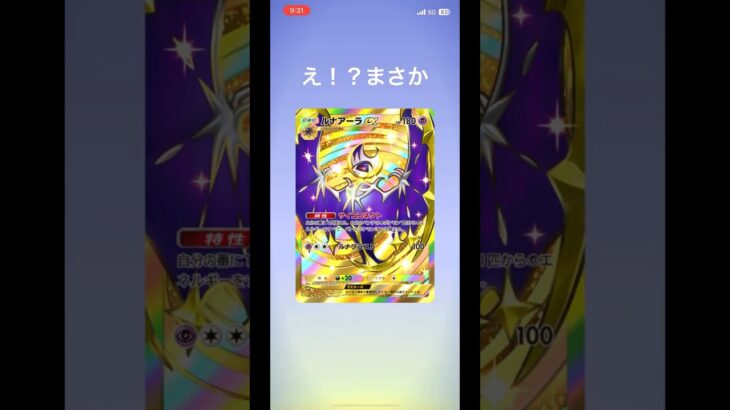 クラウン！！？？#ポケモン#ポケモンカード#ポケポケ#ポケカ#pokemon#ゲーム#ゲーム実況