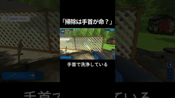 掃除は手首が命？ #ゲーム実況 #powerwashsimulator #shorts