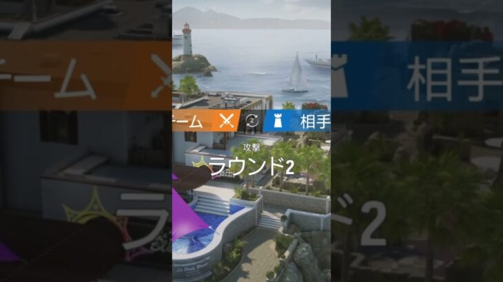 混乱する味方 #r6 #シージサバイバル #r6s #ゲーム実況 #r6sace #r6siege #r6le #ゲーム #csシージ #gaming