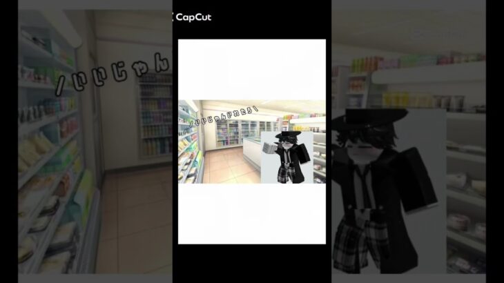 いいじゃん入れたろすここい歌#roblox #ゲーム実況 #ﾔｼﾞｭｳｾﾝﾊﾟｲｲｷｽｷﾞｲｸｲｸｲｸｱｯｱｯｱｰﾔﾘﾏｽﾈｴ