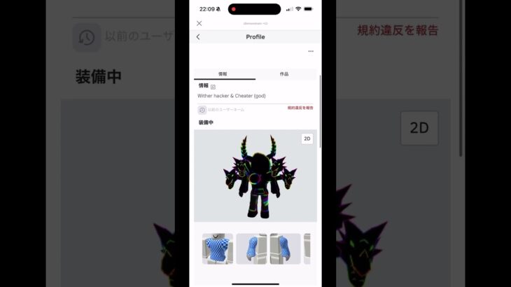 これの場合もあります #ロブロックス #ゲーム実況 #roblox #実況 #ゲーム