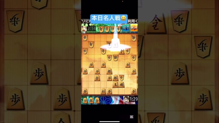 将棋ウォーズ ライブ配信 ゲーム実況 #short #shorts #藤井聡太 #将棋ウォーズ  #将棋 #shogi #gaming