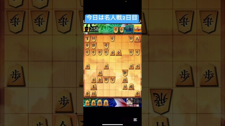 スプリント　短距離走 将棋ウォーズ ライブ配信 ゲーム実況 名人戦　#short #shorts #藤井聡太 #将棋ウォーズ  #将棋 #shogi #gaming