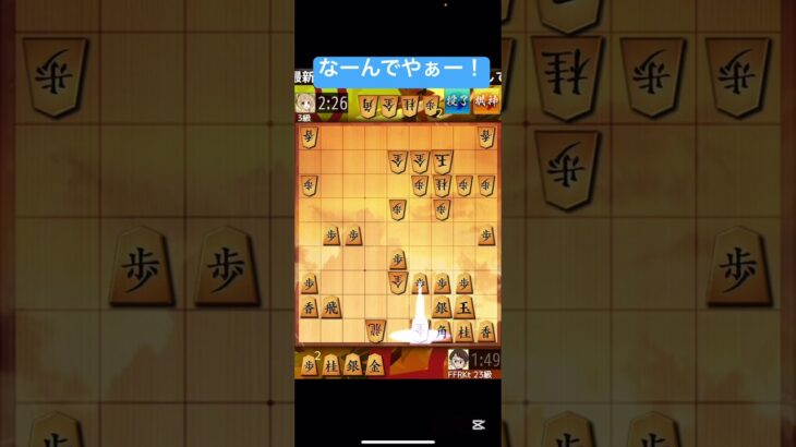 短距離走 スプリント 将棋 将棋ウォーズ ライブ配信 ゲーム実況 #short #shorts #藤井聡太 #将棋ウォーズ  #将棋 #shogi #gaming 20