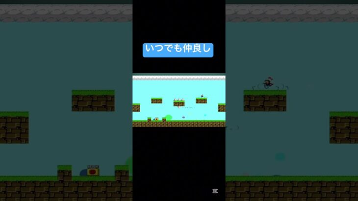 仲良し 友達　ゲーム実況 ゲーム配信 　アイワナ #shortrs #short #鬼ごっこ #遊び  #gaming #games #ライブ #ゲーム実況　＃鬼ごっこ