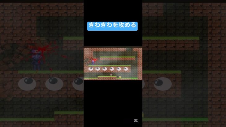 ゲーム実況 ゲーム配信 　知育 アイワナ #shortrs #short #鬼ごっこ #遊び  #gaming #games #ライブ #ゲーム実況　＃鬼ごっこ