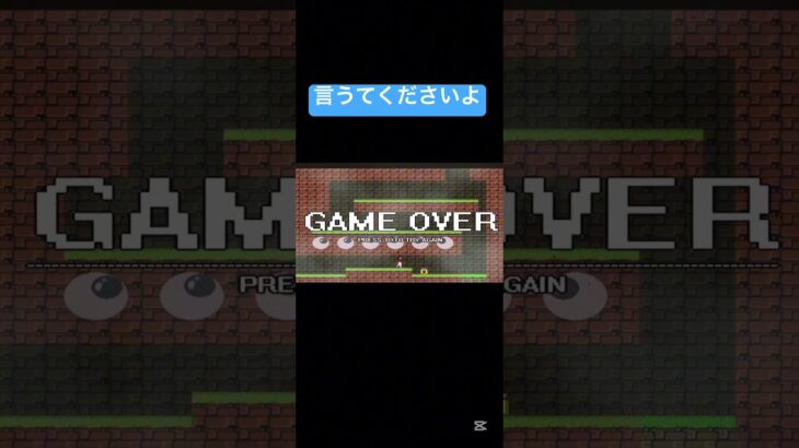ゲーム実況 ゲーム配信 　アイワナ #shortrs #short #鬼ごっこ #遊び  #gaming #games #ライブ #ゲーム実況　＃鬼ごっこ