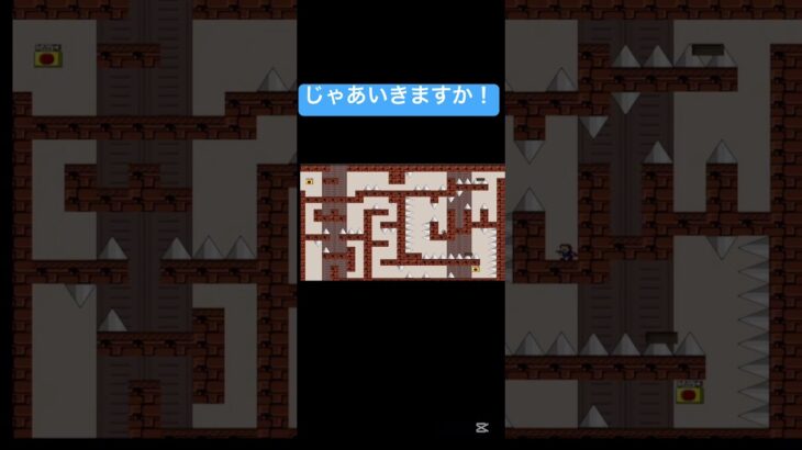 ゲーム実況 ゲーム配信 　アイワナ #shortrs #short #鬼ごっこ #遊び  #gaming #games #ライブ #ゲーム実況　＃鬼ごっこ　#知育