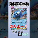 リアクションがワンパターンすぎる霊夢さん　　 #shorts  #ゲーム実況 #ポケモン #ポケモンゆっくり動画#ポケポケ