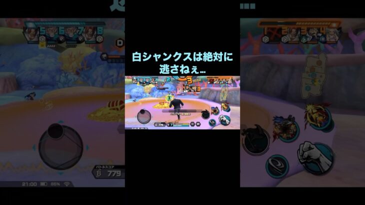 ついでにサボ狩り！【バウンティラッシュ】#shorts ＃バウンティラッシュ＃ゲーム実況