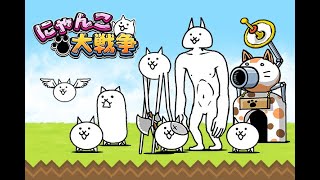【にゃんこ大戦争】 最終回　#shorts #スマブラ #ゲーム実況