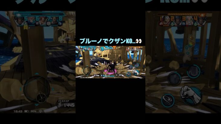 クザンこんにちは…笑【バウンティラッシュ】#shorts ＃バウンティラッシュ＃ゲーム実況