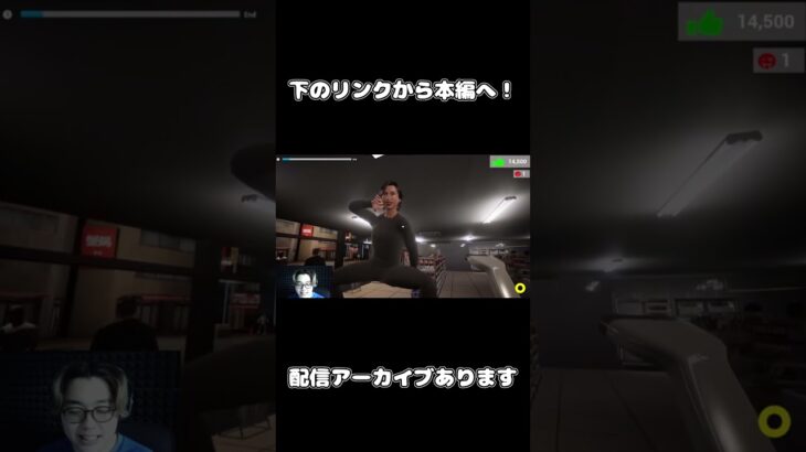 やばすぎるコンビニ #shorts #バカゲー #ゲーム実況 #ゲーム配信 #ライブ配信 #顔出し配信
