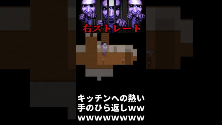 手のひらｸﾙｰｗｗｗｗ【青鬼】#shorts #ゲーム実況 #青鬼