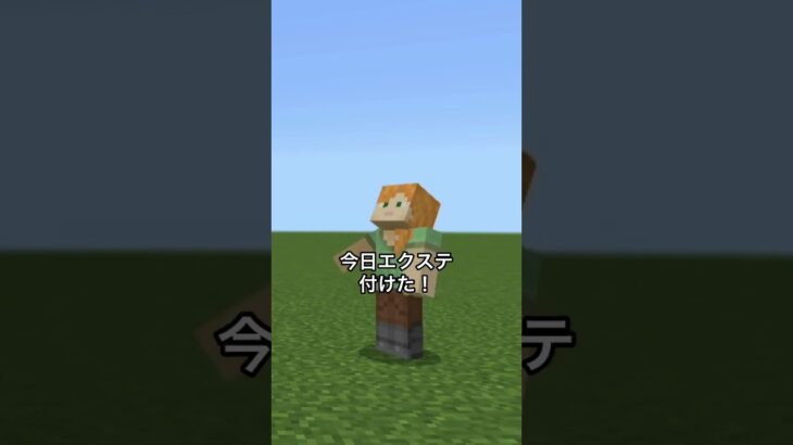 気まずいなぁ…. #shorts #ショート #ゲーム実況ピクガン #マイクラ #マインクラフト #流行り #バズれ
