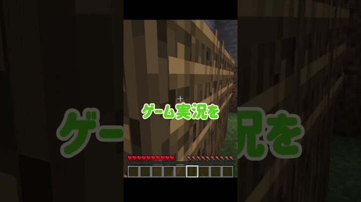 初めまして新人ゲーム実況者のにじはです🌈🌱【マイクラ】#shorts