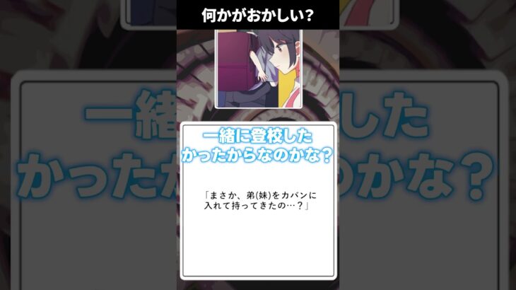 ここ、何かおかしい？　#たま #ゲーム実況 #shorts