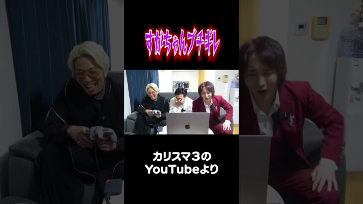 マリオパーティ配信#shorts #ぱーてぃーちゃん #コムドット #カカロニ #マリオ #ゲーム実況 #カリスマ3 #切り抜き #リンダカラー #マリオパーティ