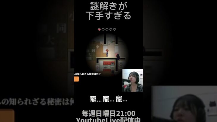 この声優発狂する【からあげと天使】#ゲーム実況 #女性声優 #shorts
