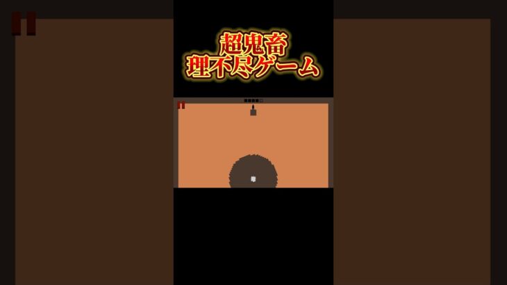 なんだこれ#shorts#ホラーゲーム#ゲーム実況#おすすめ#アクションゲーム#切り抜き