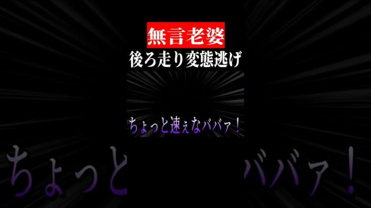 サイボーグババア　#shorts　#ゲーム実況