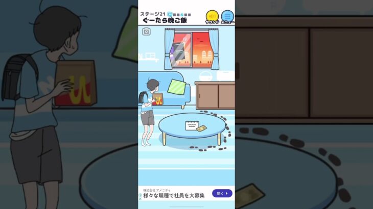【ナマケボーイ ゲーム】ぐーたら晩ご飯　#ショート #ゲーム実況グループ  #ゲーム実況  #はぐれものたち  #スマホゲーム  #ボーイシリーズ  #shorts