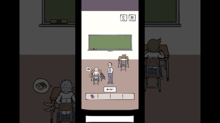 怒られる原因 #スマホゲーム #スマホゲー #ゲーム実況 #shorts #eatearlybento