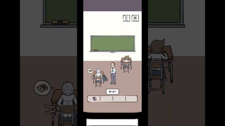 漫画✖️早弁 #スマホゲーム #ゲーム実況 #スマホゲー #shorts #eatearlybento