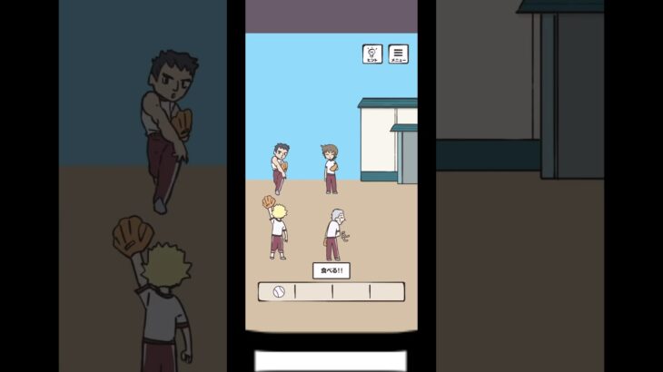野球#スマホゲーム #スマホゲー #ゲーム実況 #shorts #eatearlybento