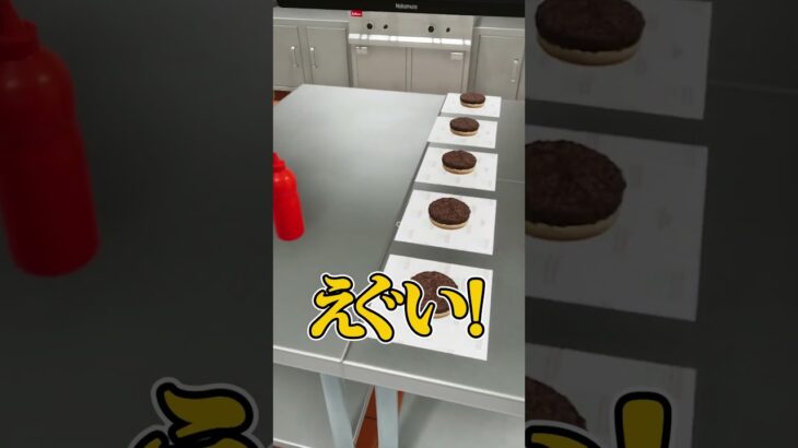ケチャップ好きの来店が多いバーガー屋　#shorts #ゲーム実況 #fastfoodsimulator