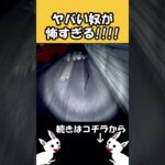 大人気のホラーゲームが怖いけど面白すぎる #shorts #ホラゲー #ゲーム実況 #horrorgaming #minecraft
