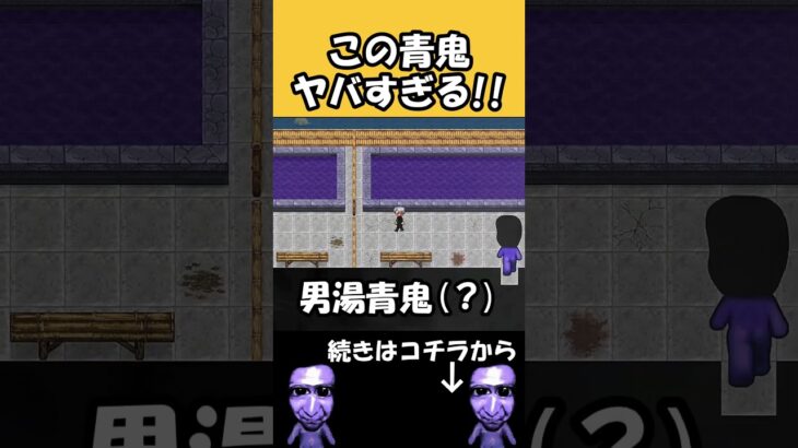 大人気のホラーゲームが怖いけど面白すぎる #shorts #ホラゲー #ゲーム実況 #horrorgaming #minecraft