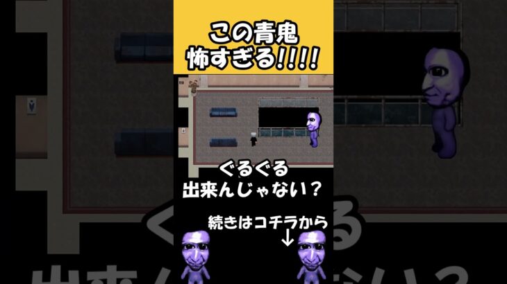 大人気のホラーゲームが怖いけど面白すぎる #shorts #ホラゲー #ゲーム実況 #horrorgaming #minecraft