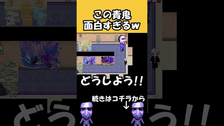 大人気のホラーゲームが怖いけど面白すぎる #shorts #ホラゲー #ゲーム実況 #horrorgaming #minecraft