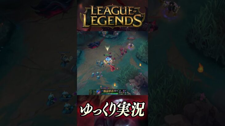逃げ上手のポピ君 #shorts #ゆっくり実況 #ゲーム実況 #leagueoflegends #lol #リーグオブレジェンド #ポッピー